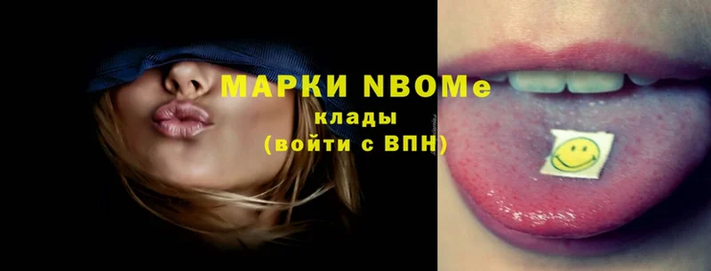 хочу   Вышний Волочёк  Марки N-bome 1,5мг 